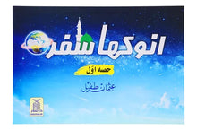 Load image into Gallery viewer, Anokha Safar