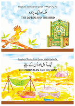 Load image into Gallery viewer, Prophets' Stories from Quran (12 Books Box Set)