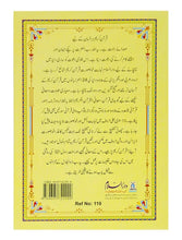 Load image into Gallery viewer, 13 Lines Quran Parah 26 to 30 (Soft cover)