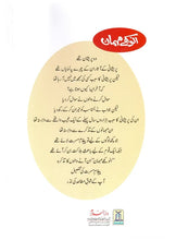 Load image into Gallery viewer, Anokhay Mehmaan