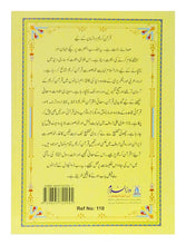 Load image into Gallery viewer, 13 Lines Parah 1 to 5 (Soft cover)