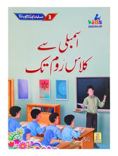 Load image into Gallery viewer, Assembly Se Class Room Tak