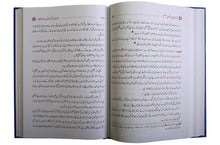 Load image into Gallery viewer, Namaz-E-Nabvi & Hisn-Ul-Muslim