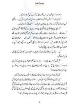 Load image into Gallery viewer, Maut Ki Hawa