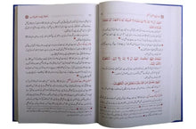 Load image into Gallery viewer, Namaz-E-Nabvi & Hisn-Ul-Muslim