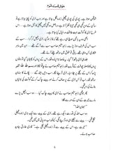 Load image into Gallery viewer, Khush Qismat Qaum