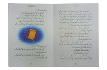 Load image into Gallery viewer, Sayedina Umar Farooq R.A