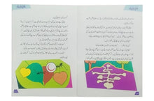 Load image into Gallery viewer, Zulm Ka Badla