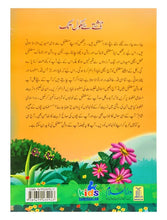 Load image into Gallery viewer, Naashty Se School Tak