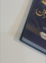 Load and play video in Gallery viewer, Bayan ul Quran (7 Volumes Set) Deluxe Edition