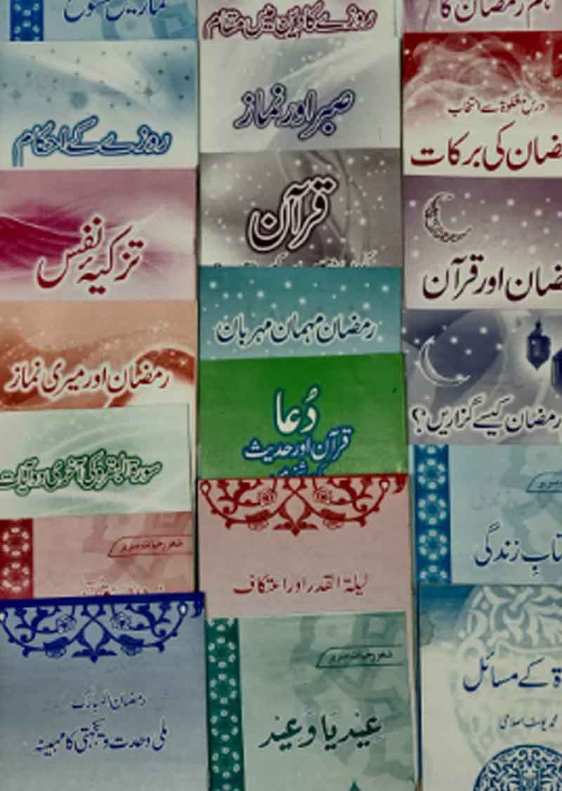 Nisab-e-Ramazan 30 Booklets Set