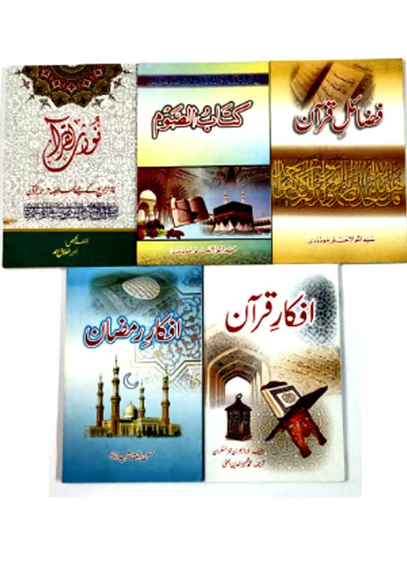 Quran Ramzan Set