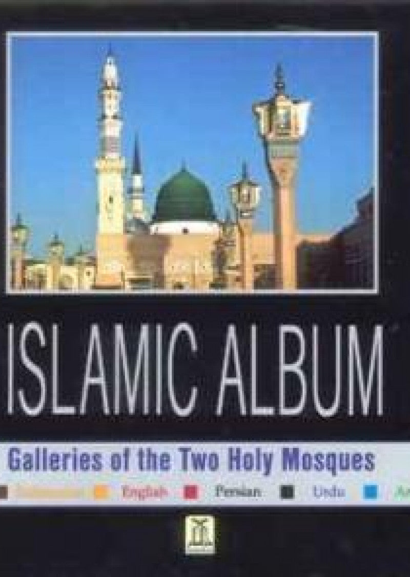 Islamic Album - Galleries of the two Holy Mosques