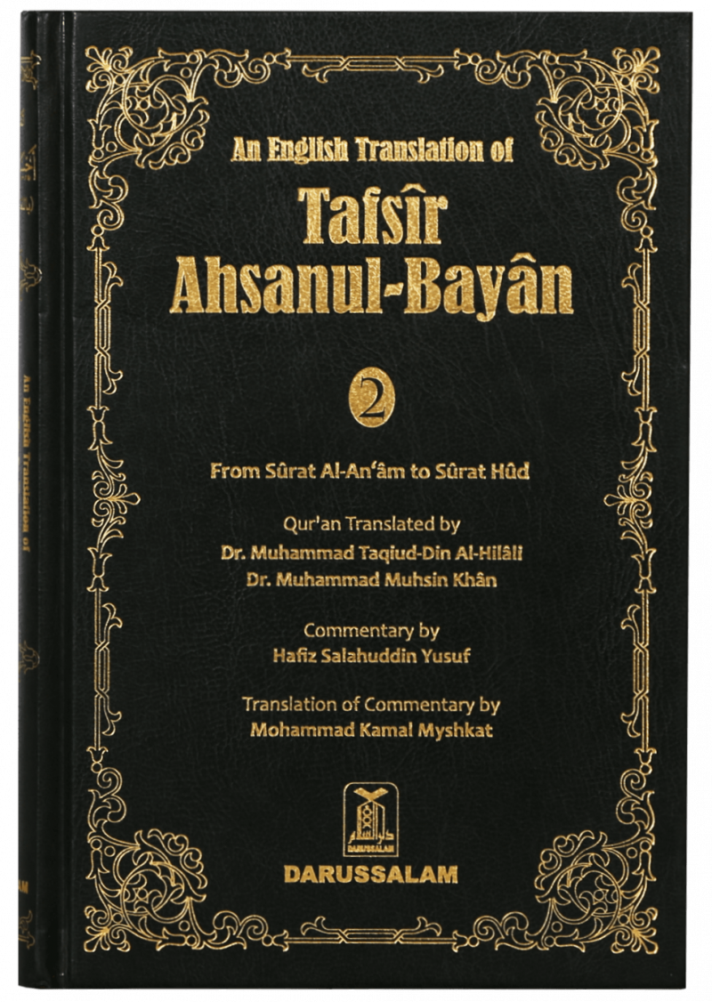 Tafsir Ahsanul Bayan - VOL .2 (English)
