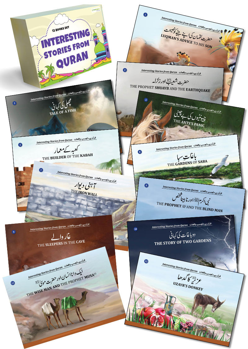 Interesting Stories from Quran (12 Books Box Set)