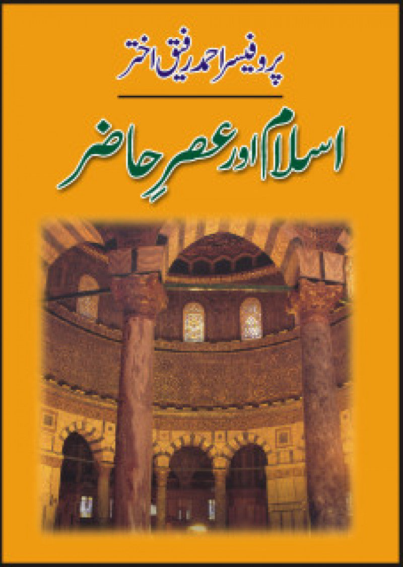 Islam Aur Asar-E-Haazir