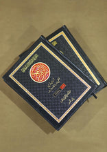 Load image into Gallery viewer, Quran Karim - Asan Tareen Lafzi Aur Ba Muhawra Tarjuma (2 Volumes Set)
