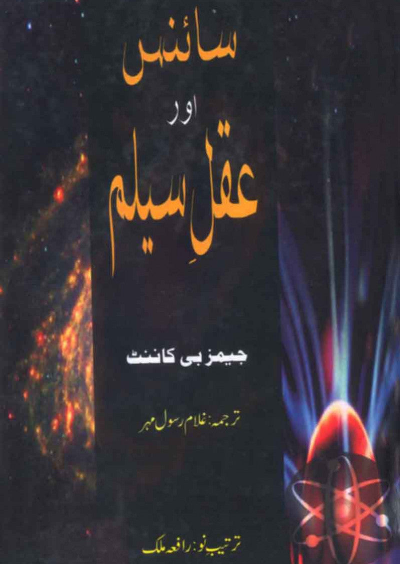 Science Aur Aqal-e-Saleem