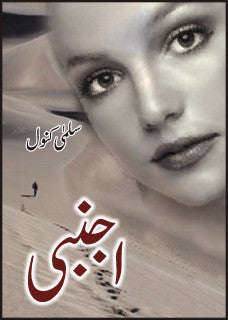 Ajnabee