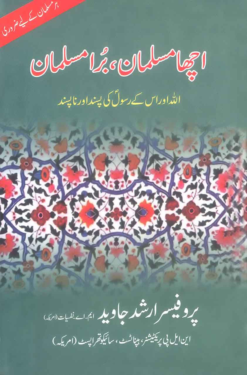 Acha Musalman, Bura Musalman: Allah Aur Us Ke Rasool Kee Pasand Aur Napasand