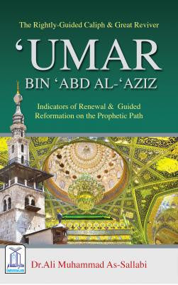 Umar Bin Abd Al-Aziz: The Rightly-Guided Caliph & Great Reviver - Umar Bin Abd Al Aziz: Indicators of Renewl & Guided Reformation on the Prophetic Path