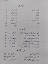 Load image into Gallery viewer, Masla e Qadiyaniat
