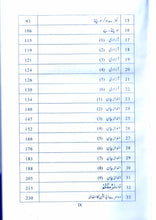 Load image into Gallery viewer, Aqal Say Kam kiyon Nahi Laitay, Sochnay Wali Qaum (2 Books)
