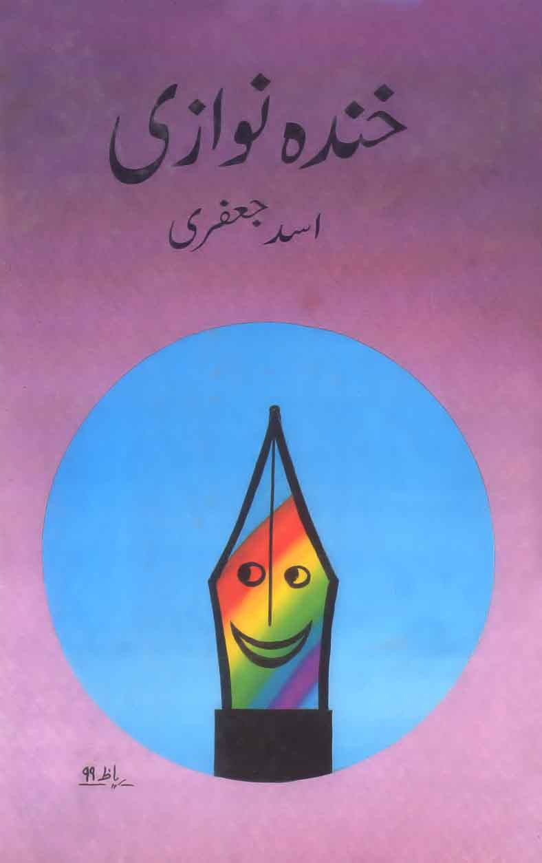 Khanda Nawazi: Tanz o Mazah