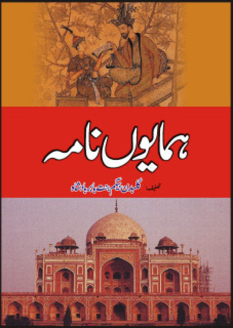 Humayun Nama