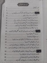 Load image into Gallery viewer, Khilafat e Malooqiat
