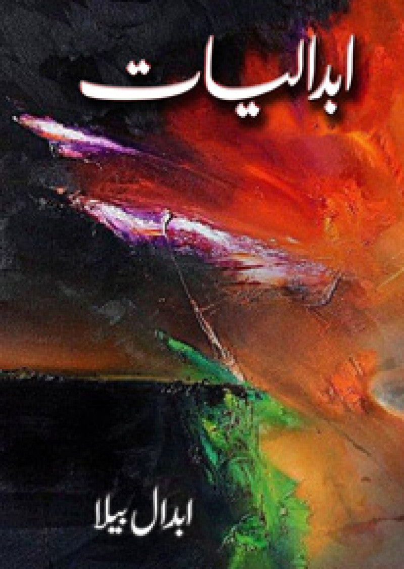 Abdaliyaat