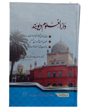 Load image into Gallery viewer, Darul Aloom Deoband
