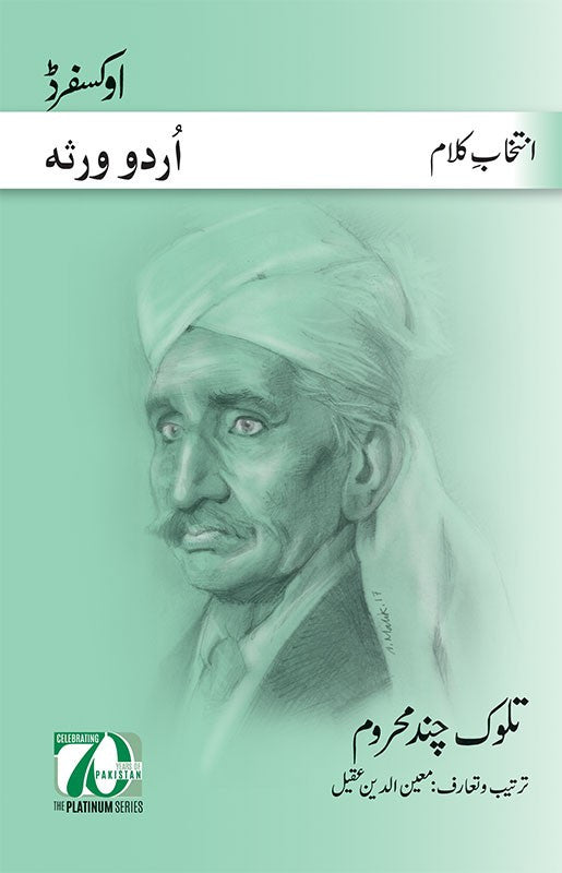 Intikhab-e-Kalam: Tilok Chand Mehroom