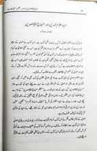 Load image into Gallery viewer, Takhlees Minhajul Qasideen
