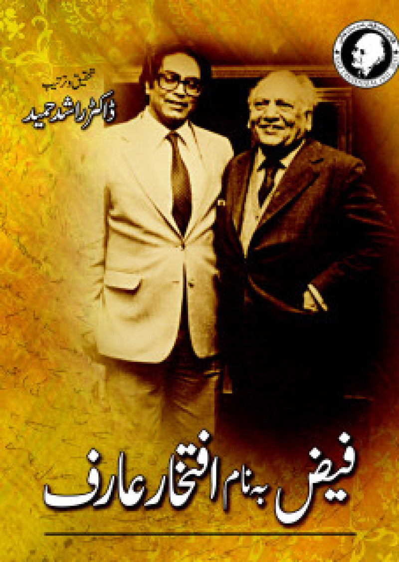 Faiz Banaam Iftikhar Arif