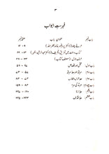 Load image into Gallery viewer, Aqoobat e Quran Aur Mufakir e Quran: Janab Ghulam Ahmed Parvaiz
