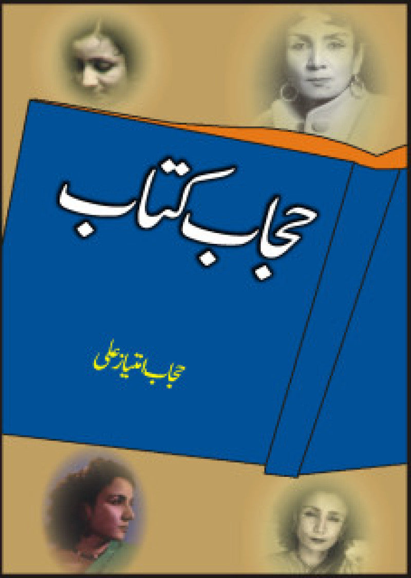 Hijaab Kitaab