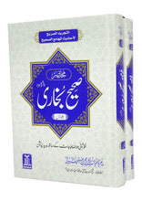 Load image into Gallery viewer, Mukhtasar Sahih Bukhari (2 vols)

