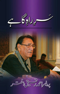 Sar-E Raah-E Gahay