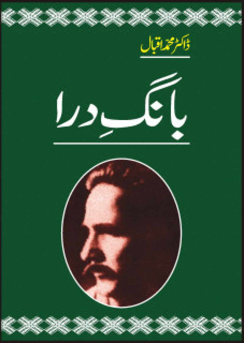 Bang -e- Dara