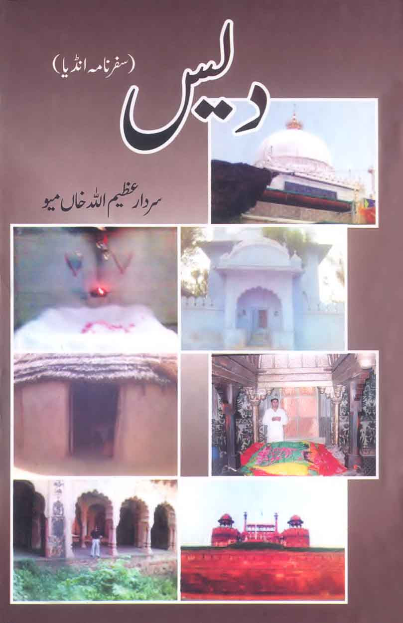 Des: Safar Nama India