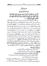 Load image into Gallery viewer, Muntakhibat Bayanul Quran
