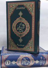 Load image into Gallery viewer, Maulana Maududi: Tarjuma Quran Majeed with Mukhtasar Hawashi 2/S
