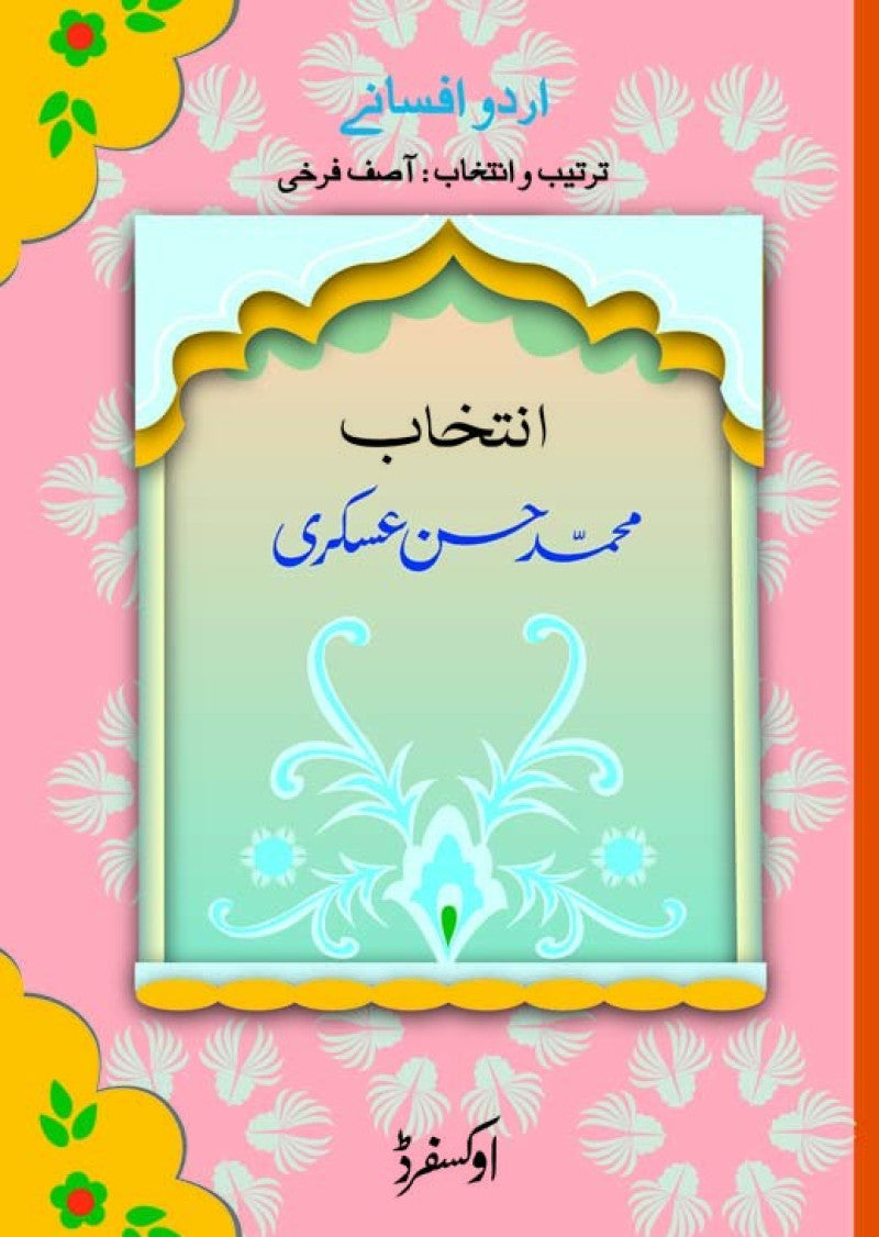 Intikhab: Hasan Askari: Compiled by Asif Farrukhi