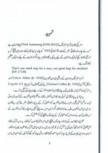 Load image into Gallery viewer, Islam Dor-e-Jadid Ka Khaliq, Mazhab Aur Jadid Challenge, Mazhab Aur Science

