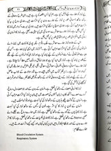 Load image into Gallery viewer, Namaz Aur Modern Medical Science
