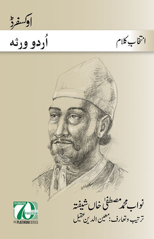 Intikhab-e-Kalam: Shaifta