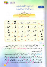 Load image into Gallery viewer, Quran Karim: Big Letters (with Free Qurani Qaida)
