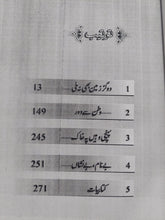 Load image into Gallery viewer, Wafiaat
