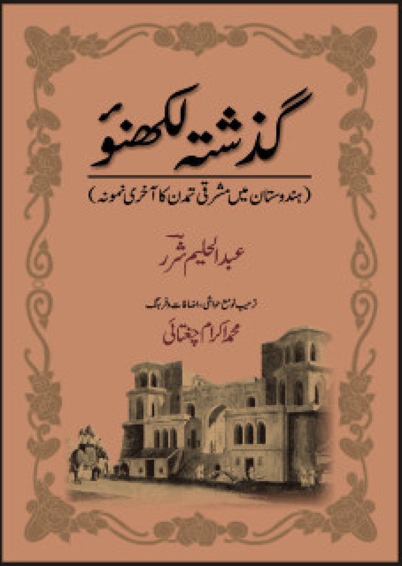 Guzashta Lukhnow